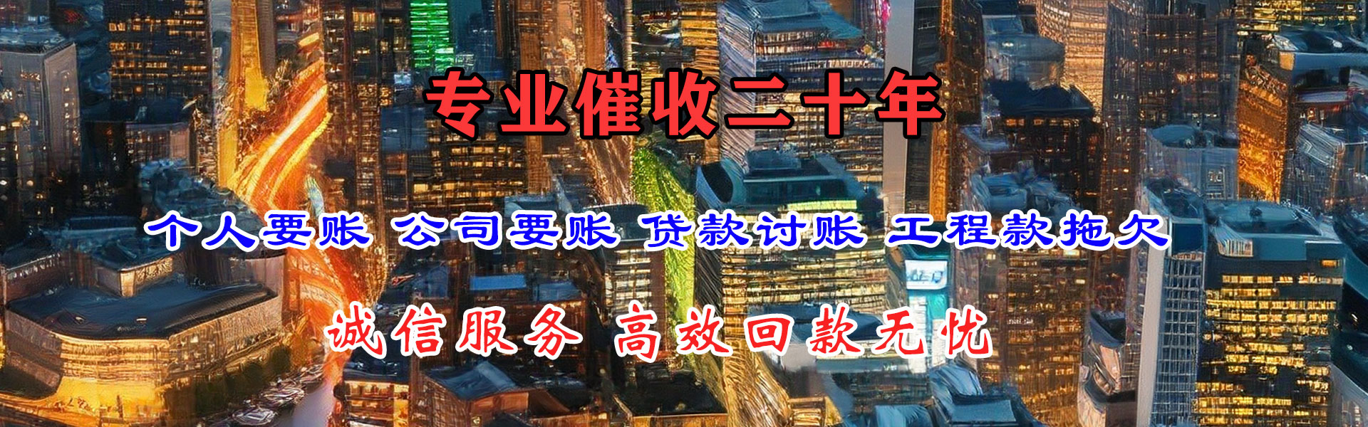 恩施要债公司